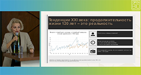 Ольга Рождественская и OpenBio о ЭКСПЕРТНАЯ СЕССИЯ: ТЕХНОЛОГИИ ЖИЗНИ. метаболическое омоложение