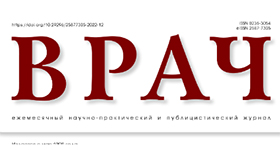 Ольга Рождественская и журнал Врач № 43 (6) о Классификация депрескрайбинга и его применение у пожилого пациента с когнитивными нарушениями