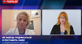 Ольга Рождественская и интернет издание Pravda.Ru о Точка зрения. Статин. Пить или не пить.